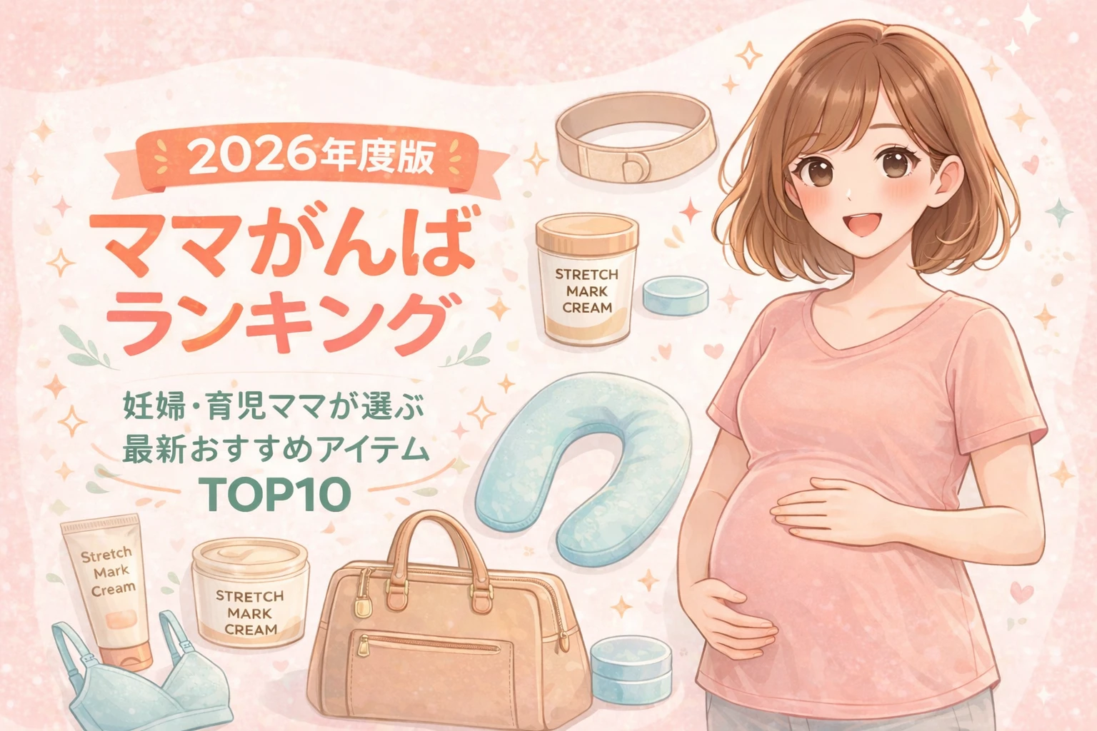 【2026年最新】現役ママが選ぶ「本当に買ってよかった」育児神アイテム完全版！カバーオールから時短家電まで